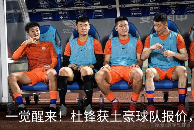 一觉醒来！杜锋获土豪球队报价，球迷为徐杰鸣不平，徐昕有望首秀