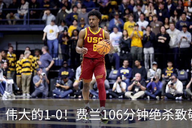 伟大的1-0！费兰106分钟绝杀致敬小白，西班牙打破96年世界杯魔咒