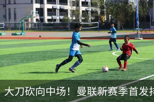 大刀砍向中场！曼联新赛季首发排布，一套务实的争冠框架正式浮出水面