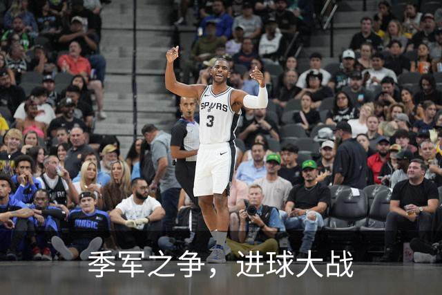 季军之争，进球大战