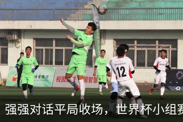 强强对话平局收场，世界杯小组赛巴西队1比1战平摩洛哥