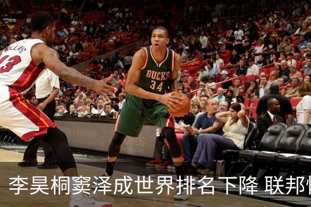 李昊桐窦泽成世界排名下降 联邦快递排名处于危险区