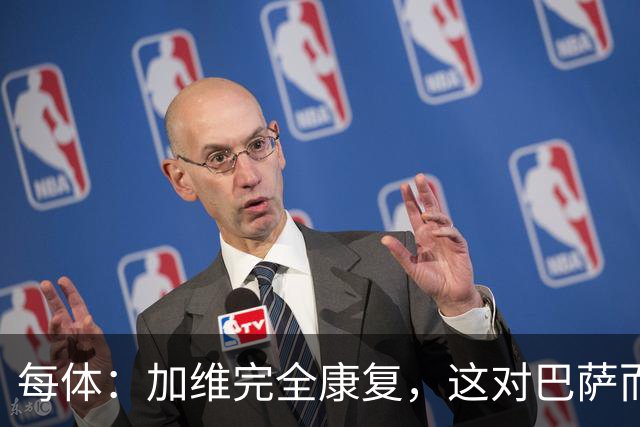 每体：加维完全康复，这对巴萨而言无异于顶级强援