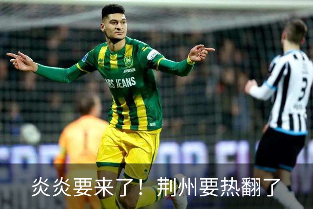 炎炎要来了！荆州要热翻了