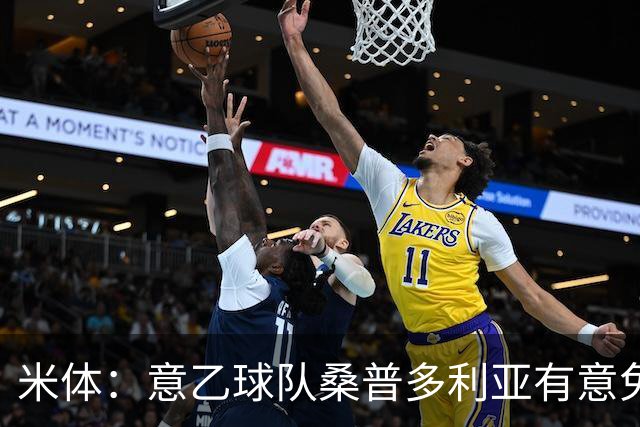 米体：意乙球队桑普多利亚有意免签因西涅，双方已进行试探性接触