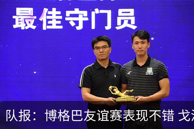 队报：博格巴友谊赛表现不错 戈洛文可能加盟沙特俱乐部