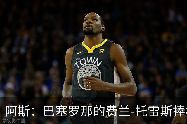 阿斯：巴塞罗那的费兰-托雷斯捧杯壁画被涂，作品仅存数小时