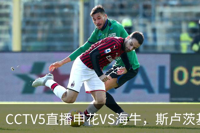 CCTV5直播申花VS海牛，斯卢茨基指望吴曦，1主3客全是硬仗，叶博亚复出找状态